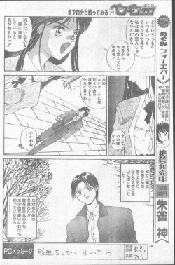 Page 74 of Comic Penguin Club 1991-12