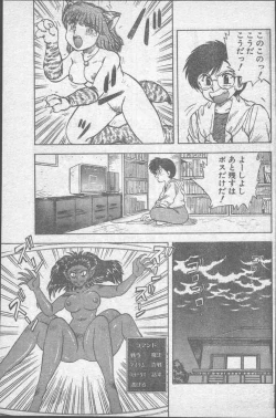 Page 89 of Comic Penguin Club 1991-12