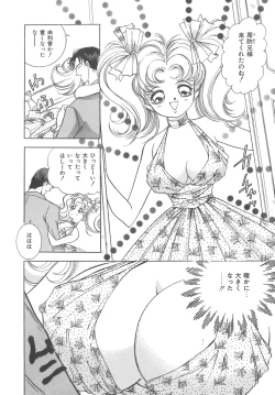 Page 112 of House of Dolls