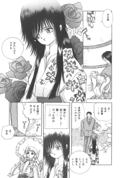 Page 113 of House of Dolls