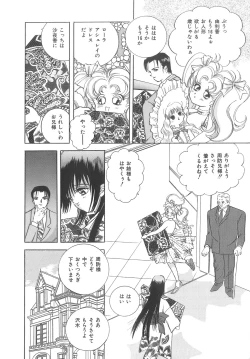 Page 114 of House of Dolls