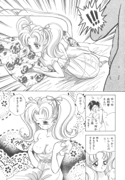 Page 12 of House of Dolls