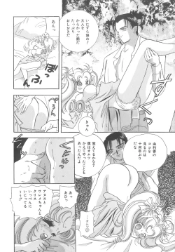 Page 136 of House of Dolls