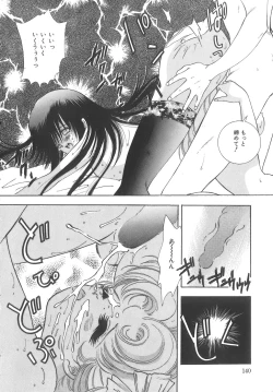 Page 142 of House of Dolls