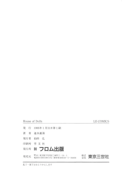 Page 166 of House of Dolls