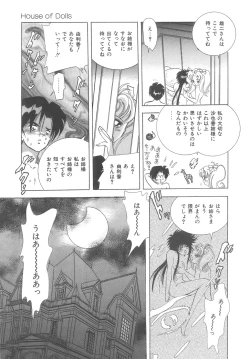 Page 37 of House of Dolls