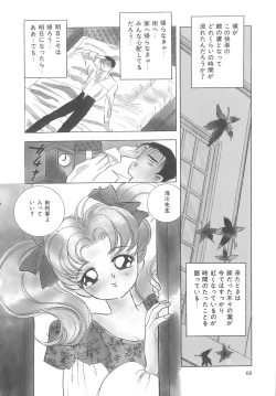 Page 70 of House of Dolls