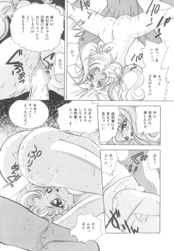 Page 75 of House of Dolls