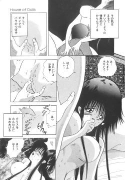 Page 79 of House of Dolls