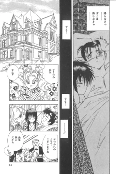 Page 83 of House of Dolls