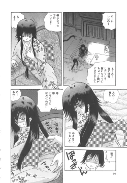 Page 92 of House of Dolls