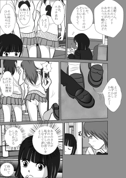 Page 12 of LOVE IS THE PLAN CP6