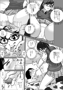 Page 13 of LOVE IS THE PLAN CP6