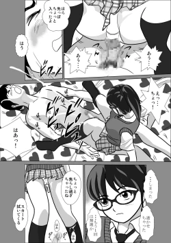 Page 14 of LOVE IS THE PLAN CP6