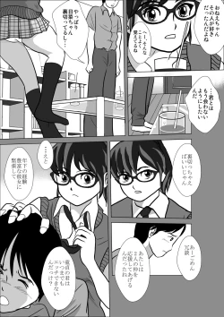 Page 20 of LOVE IS THE PLAN CP6