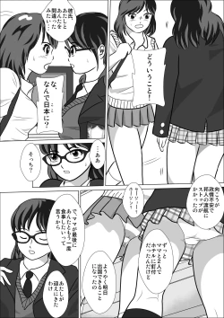 Page 4 of LOVE IS THE PLAN CP6