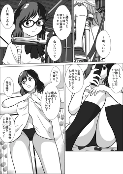 Page 54 of LOVE IS THE PLAN CP6