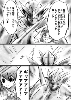 Page 172 of Fushigi SekaiNonona 15