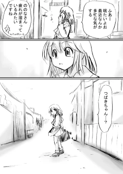 Page 178 of Fushigi SekaiNonona 15