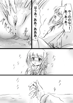 Page 182 of Fushigi SekaiNonona 15