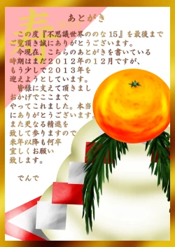 Page 187 of Fushigi SekaiNonona 15