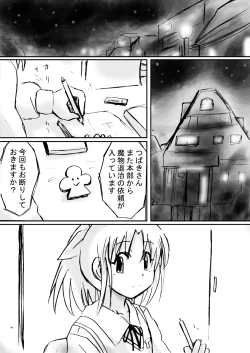 Page 37 of Fushigi SekaiNonona 15