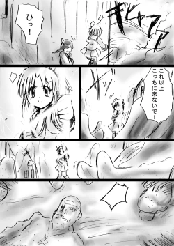 Page 48 of Fushigi SekaiNonona 15