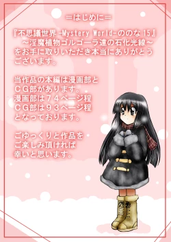 Page 8 of Fushigi SekaiNonona 15