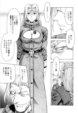 Page 130 of Ginryuu no Reimei Vol.4