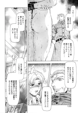 Page 133 of Ginryuu no Reimei Vol.4