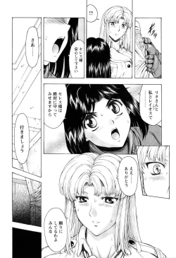 Page 33 of Ginryuu no Reimei Vol.4