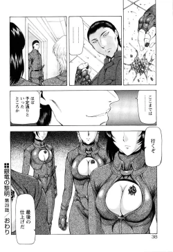 Page 43 of Ginryuu no Reimei Vol.4
