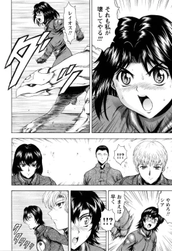 Page 63 of Ginryuu no Reimei Vol.4