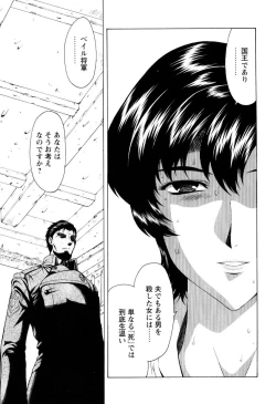 Page 66 of Ginryuu no Reimei Vol.4