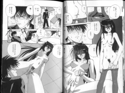 Page 12 of Seishokusha.