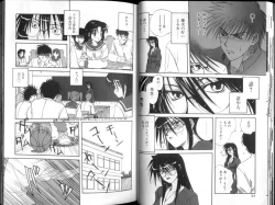 Page 17 of Seishokusha.