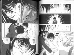 Page 32 of Seishokusha.