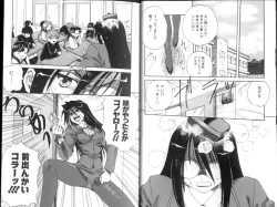 Page 5 of Seishokusha.