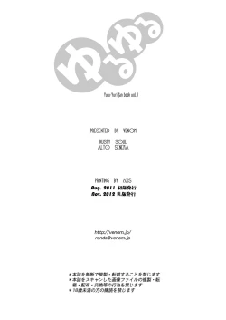 Page 34 of Yuru Yuru