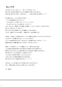 Page 20 of Lightning Arrow