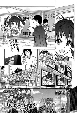 [Shiwasu no Okina] You're My Idol (Comic Aun 2012-12) [English] [Anonymous]