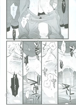 Page 11 of Niisan No Jikan