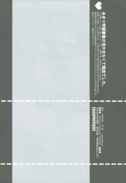 Page 17 of Niisan No Jikan