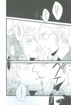 Page 5 of Niisan No Jikan