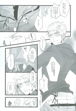 Page 8 of Niisan No Jikan