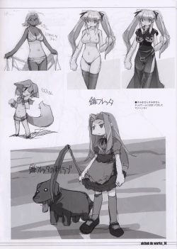 Page 12 of Akiba de working