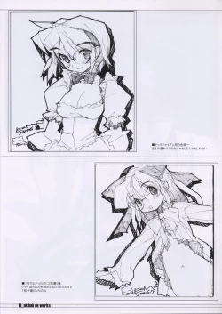 Page 17 of Akiba de working