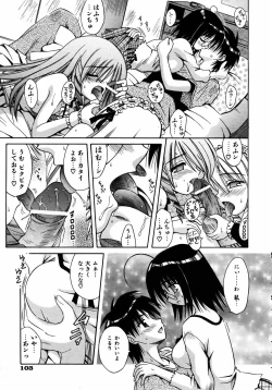 Page 103 of COMIC AUN 2005-08 Vol. 111