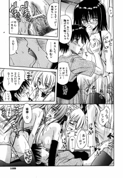 Page 109 of COMIC AUN 2005-08 Vol. 111