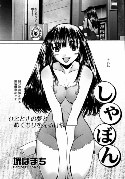 Page 116 of COMIC AUN 2005-08 Vol. 111